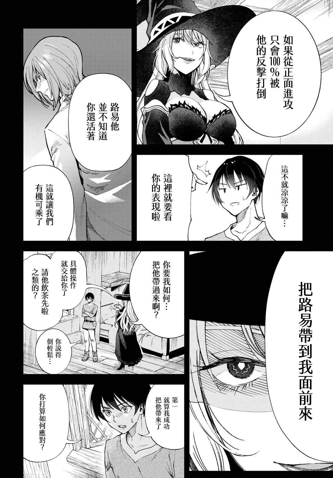 第1话 （神之谬误）伏诛1