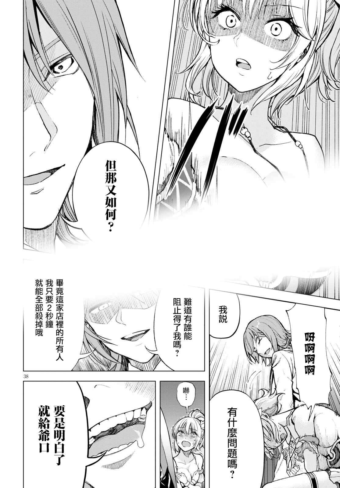 第1话 （神之谬误）伏诛1