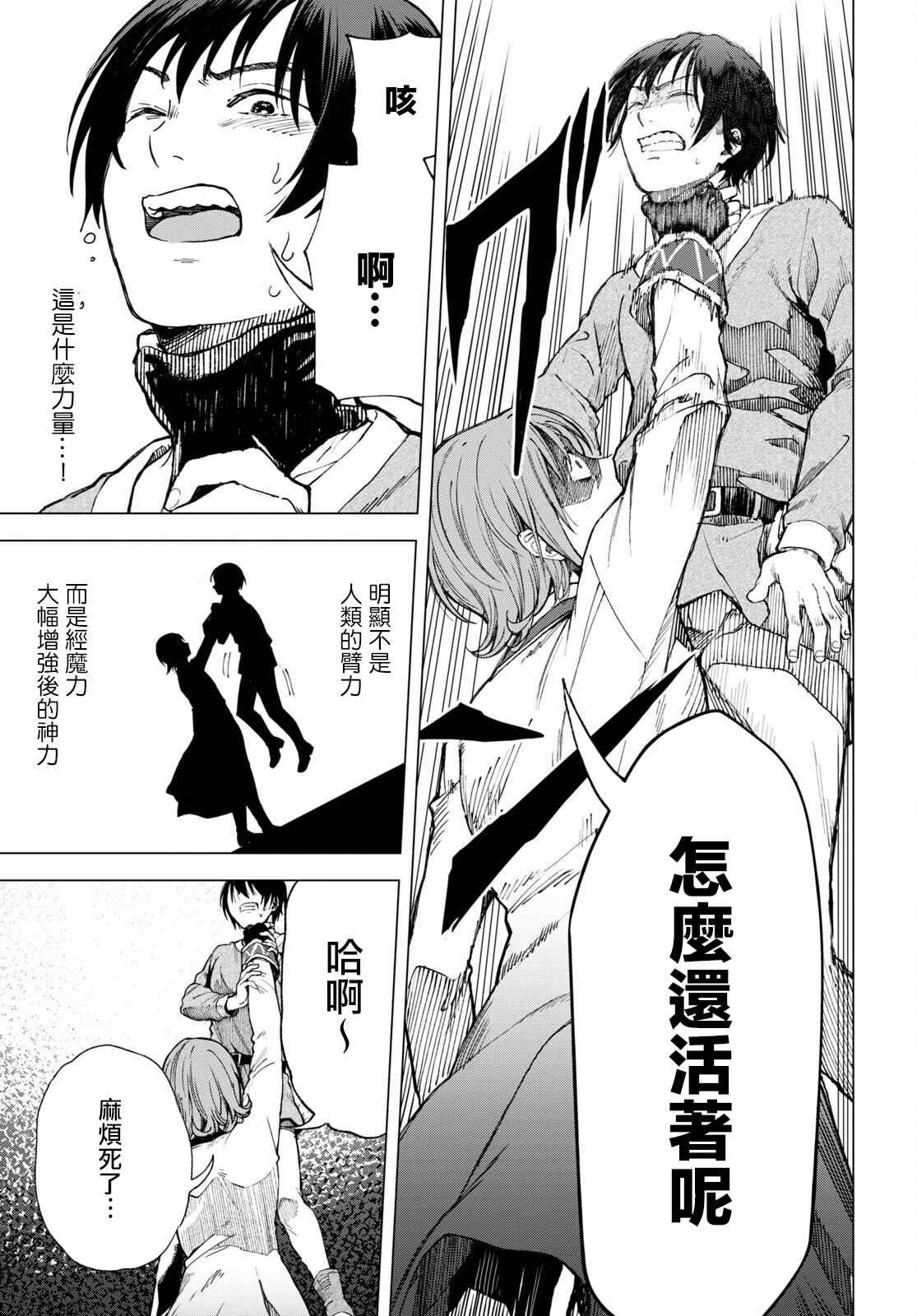 第1话 （神之谬误）伏诛1