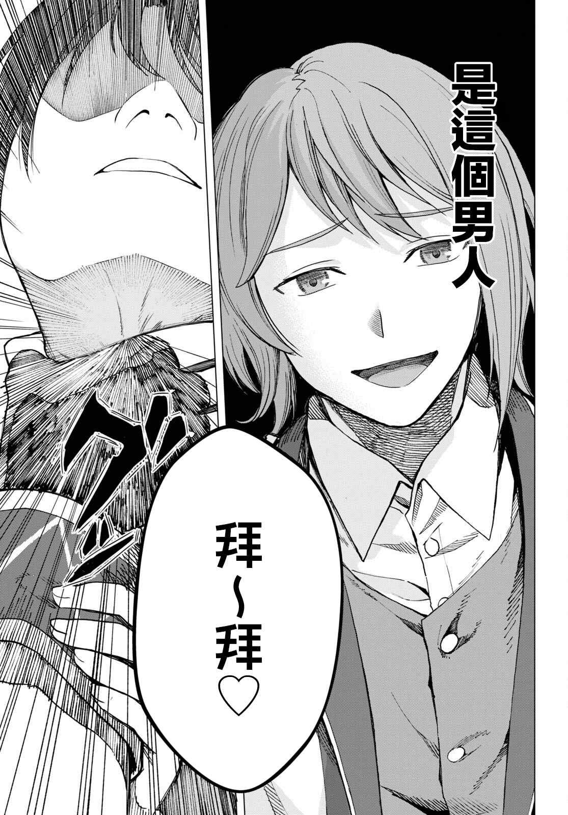 第1话 （神之谬误）伏诛1