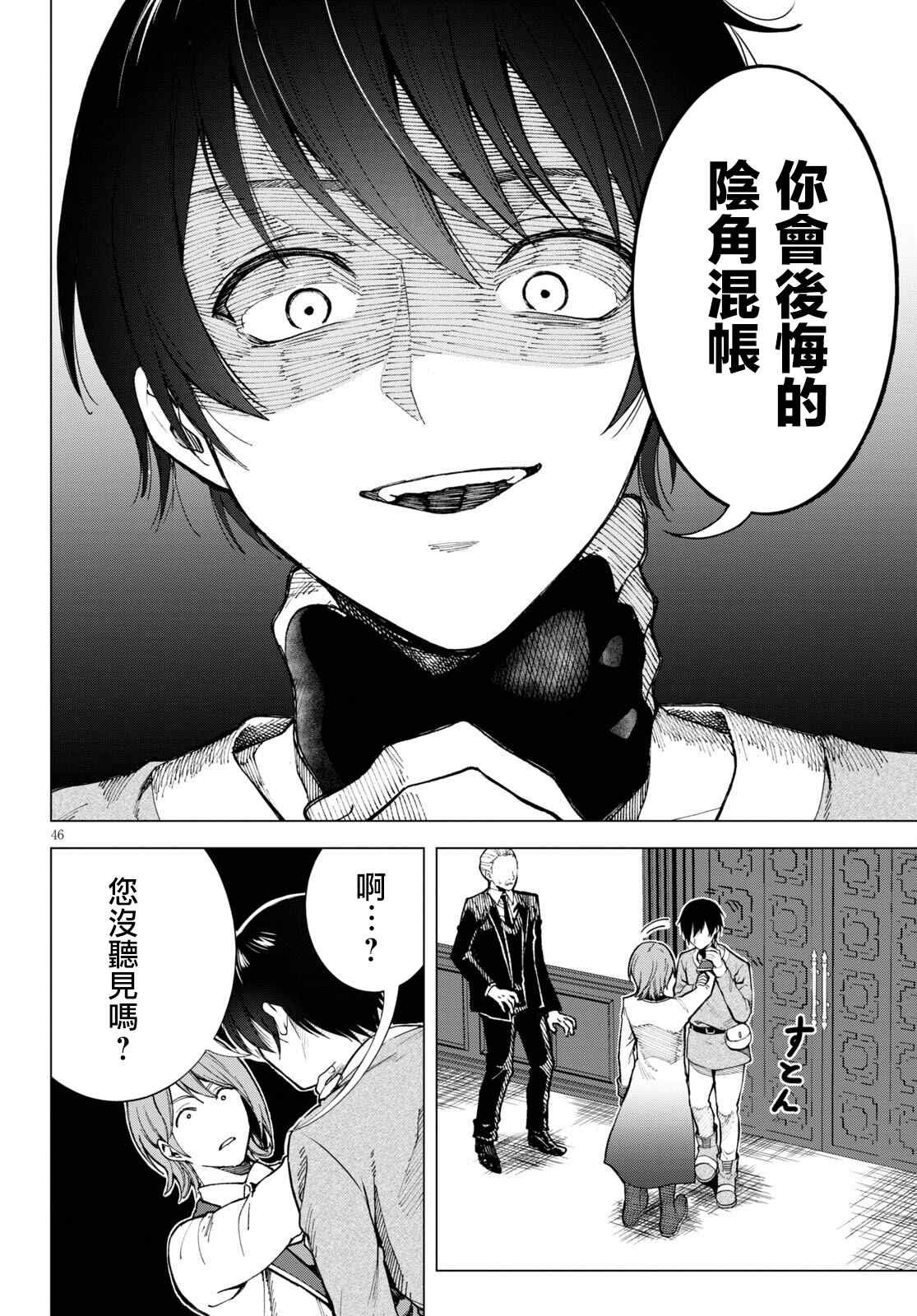 第1话 （神之谬误）伏诛1