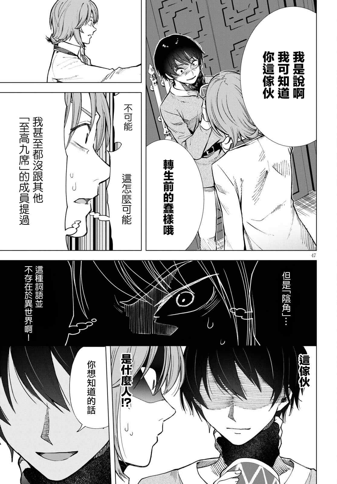 第1话 （神之谬误）伏诛1