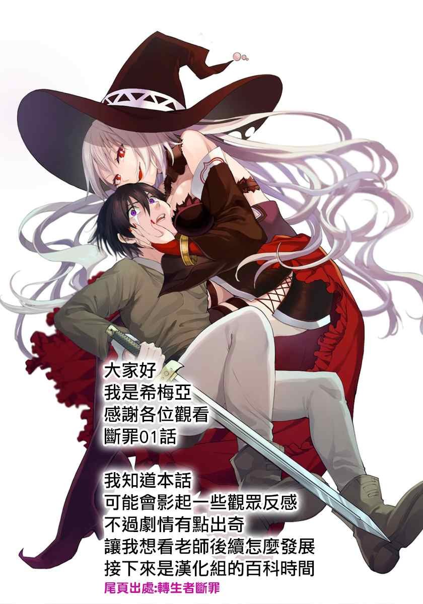 第1话 （神之谬误）伏诛1