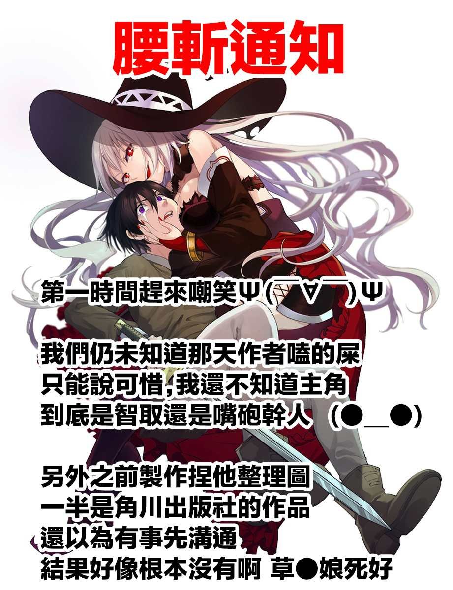 腰斩通知
