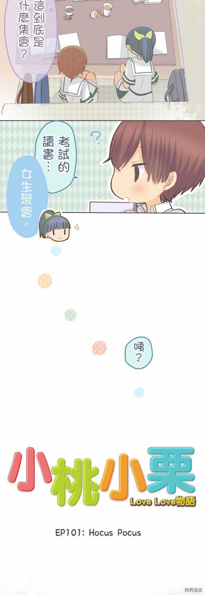 第101话