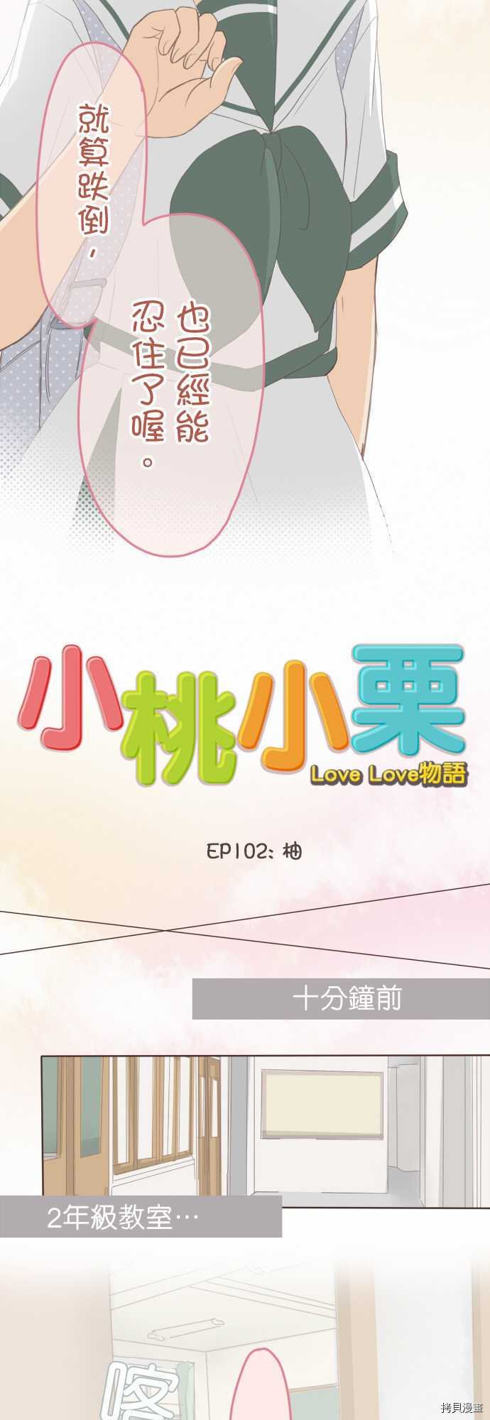 第102话
