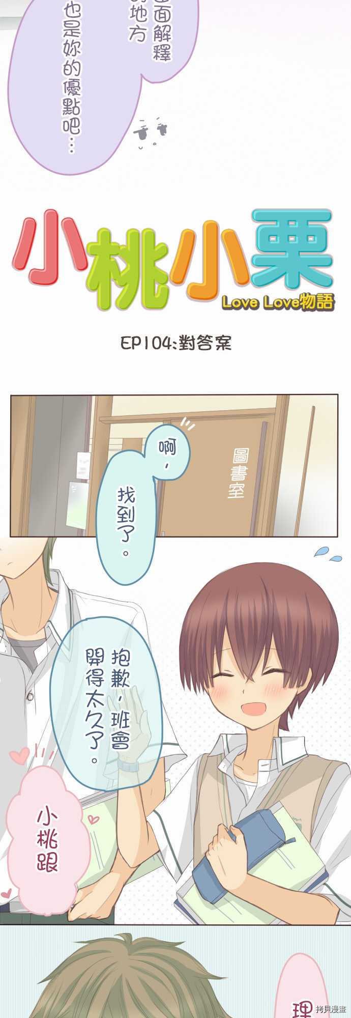 第104话
