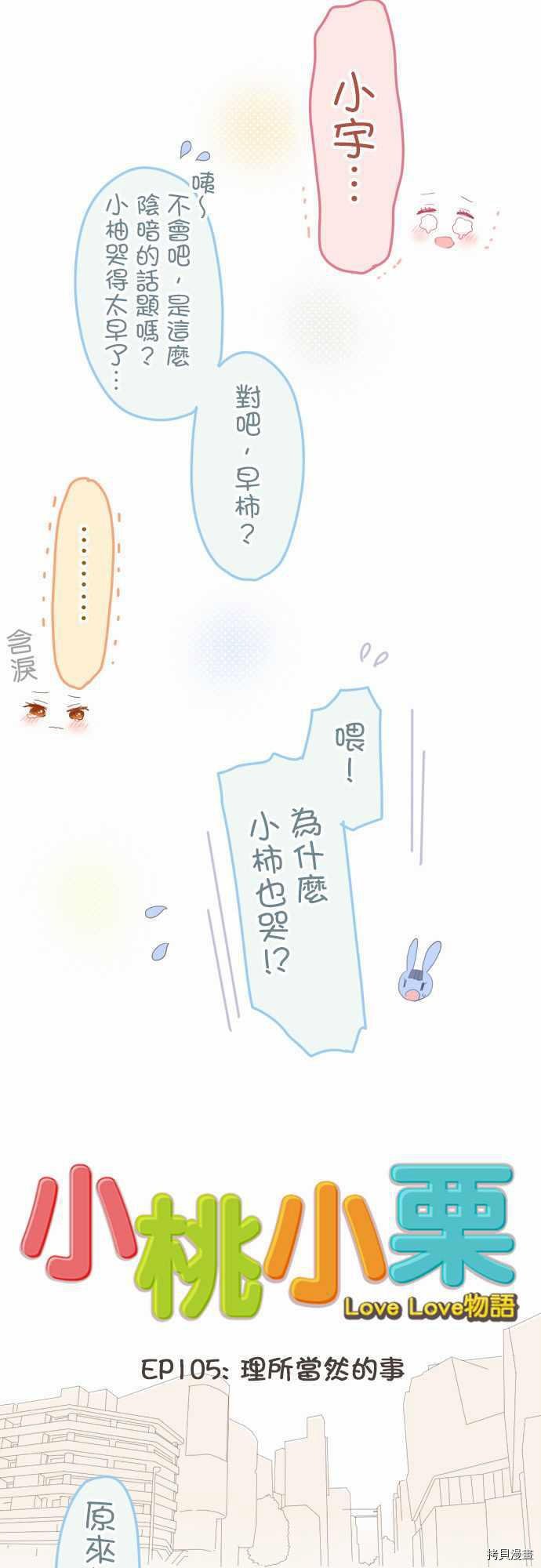 第105话
