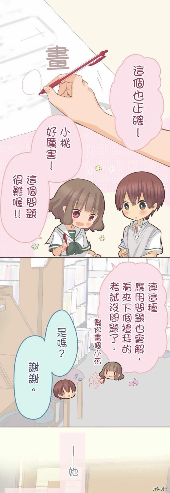 第106话