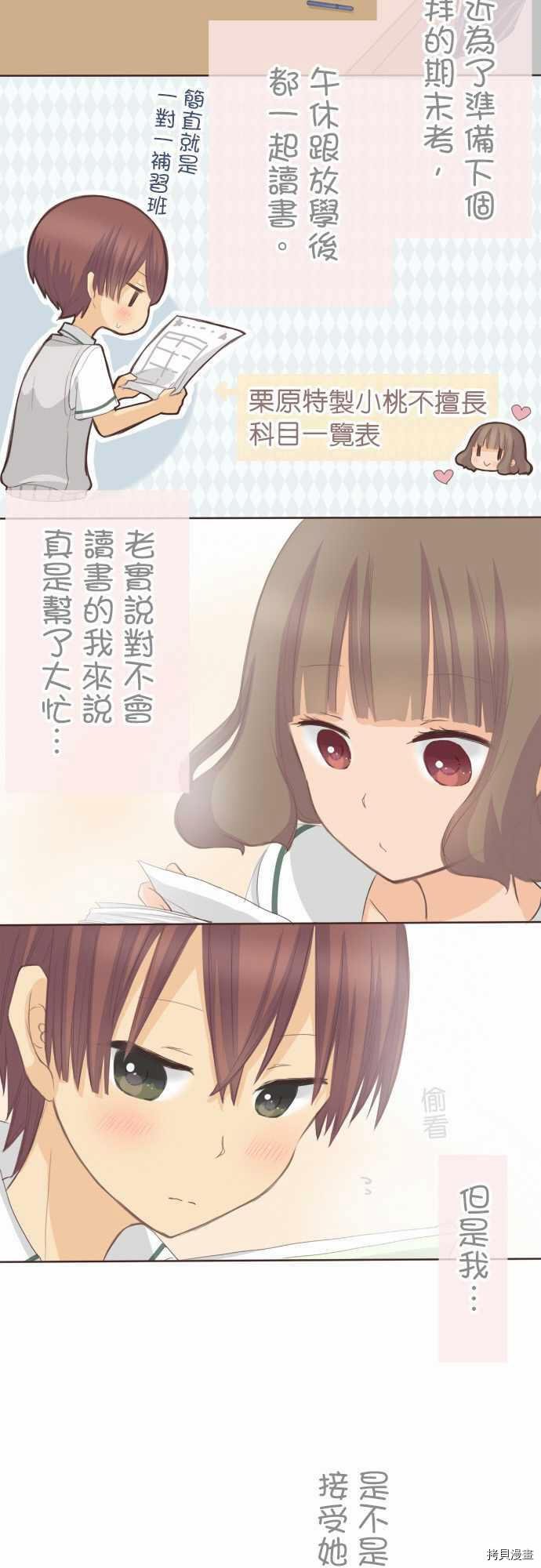 第106话