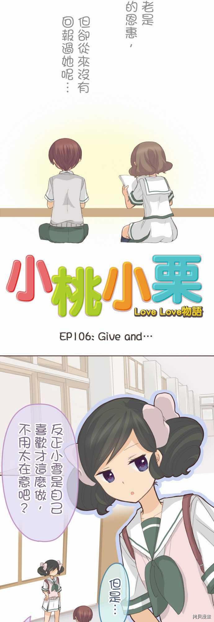 第106话