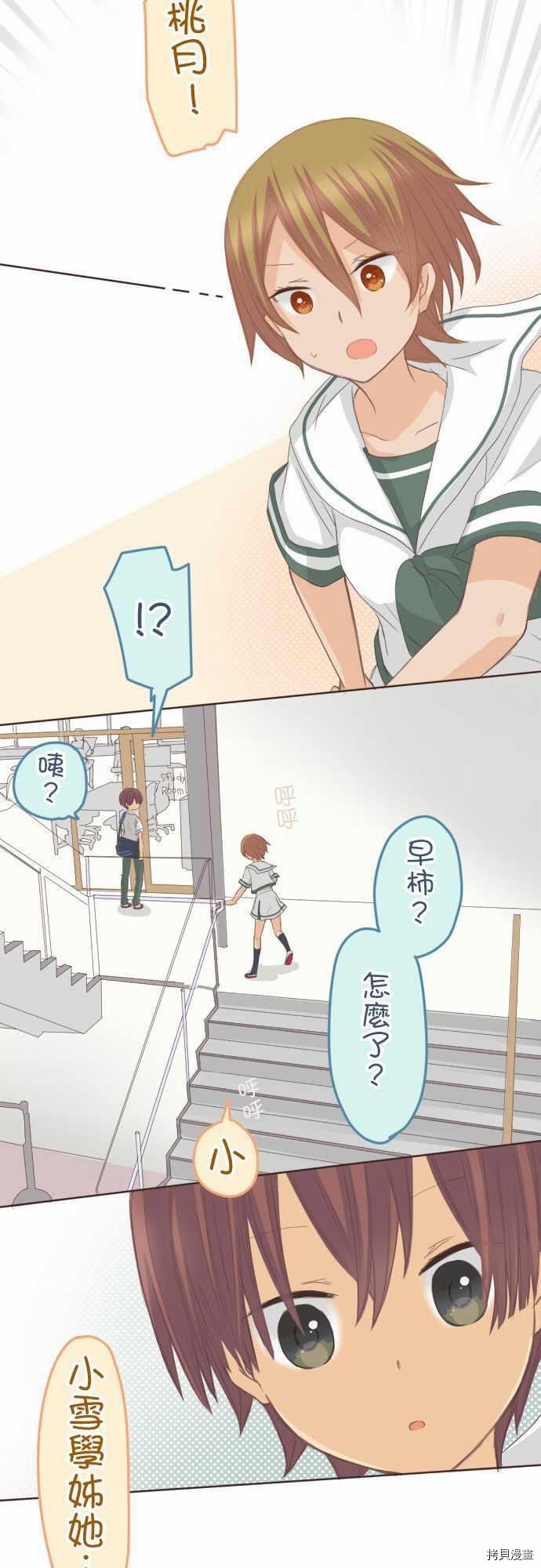 第106话