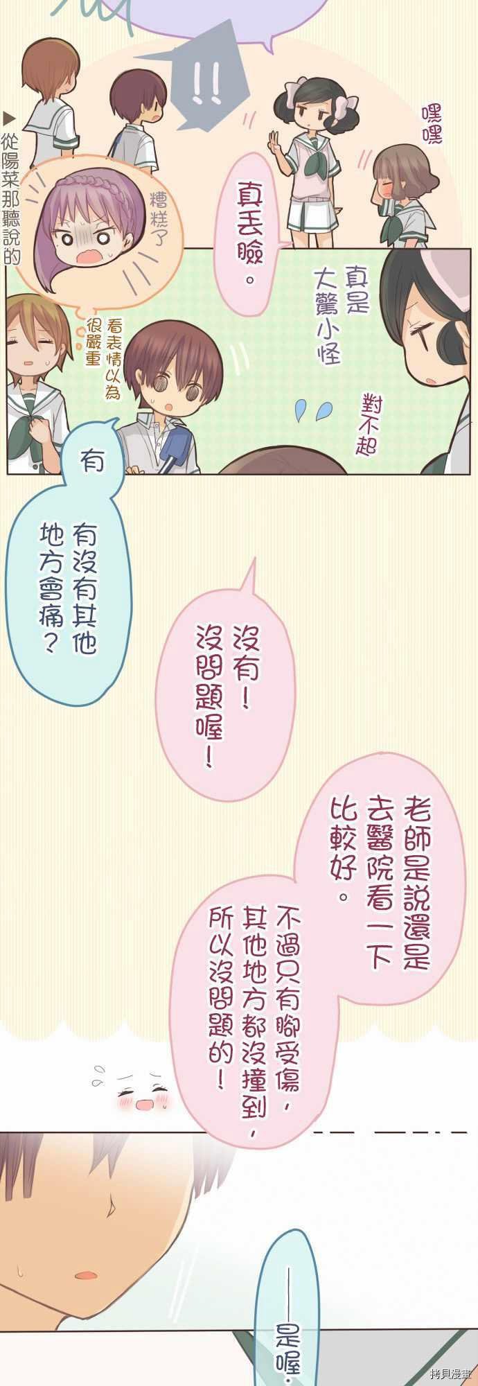 第106话