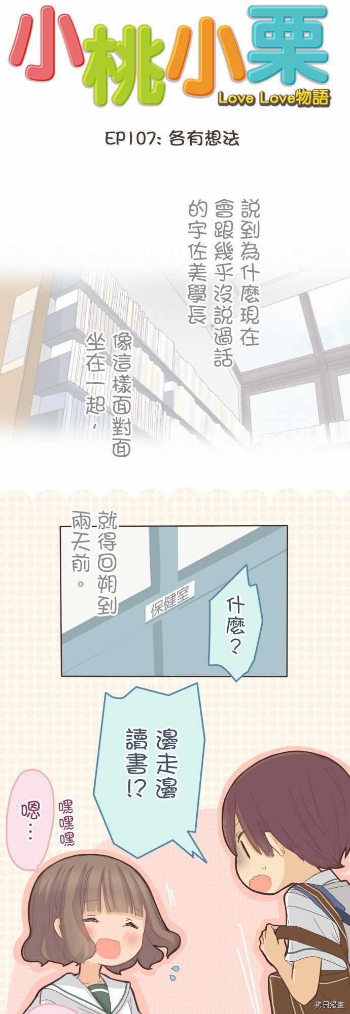 第107话