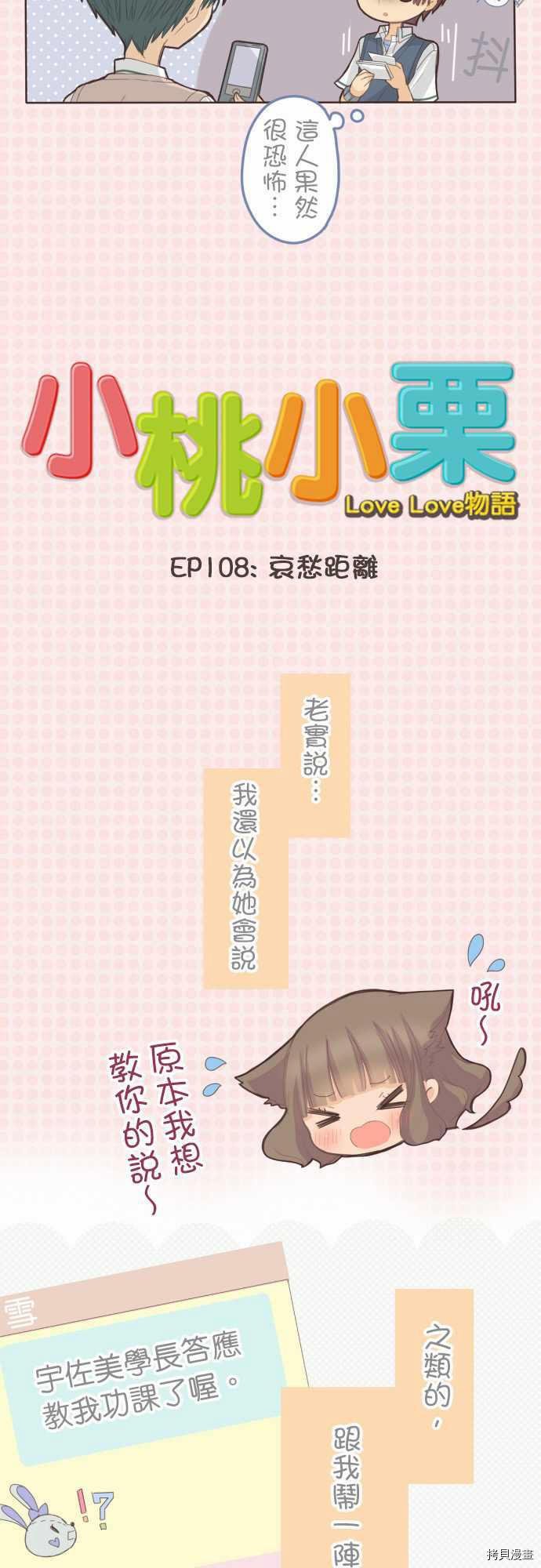 第108话