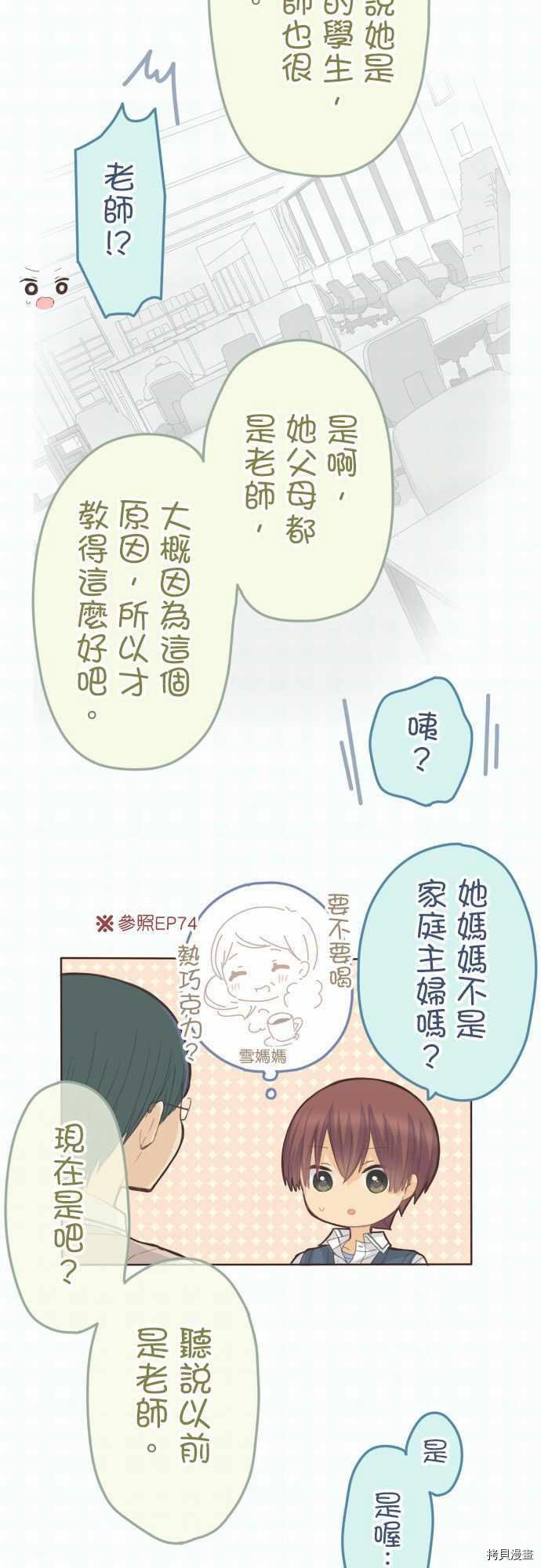 第108话