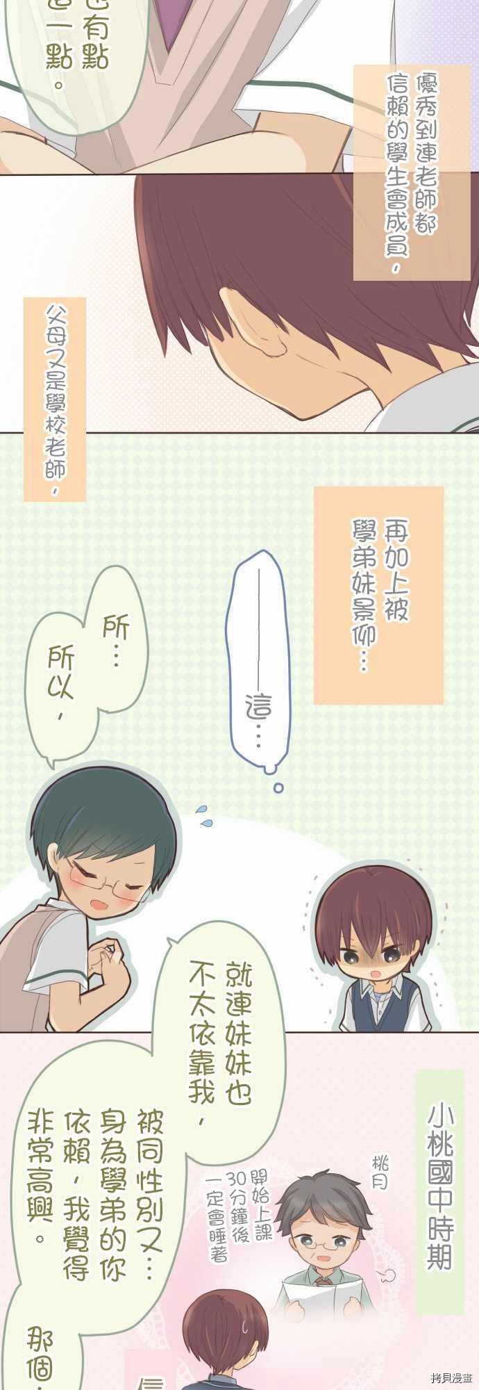 第108话