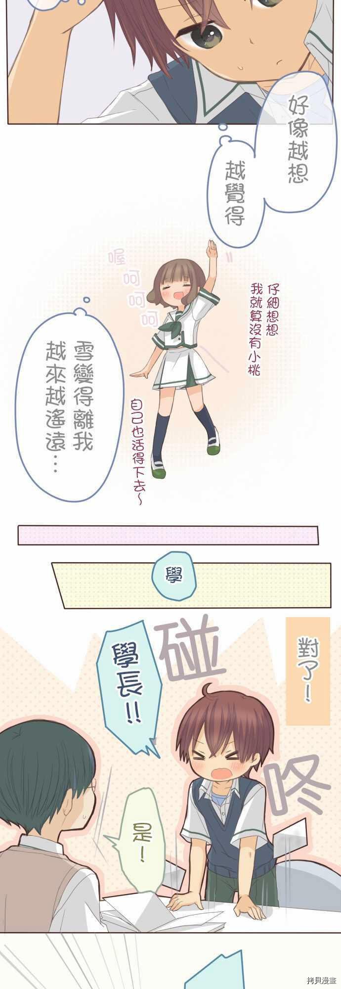 第108话