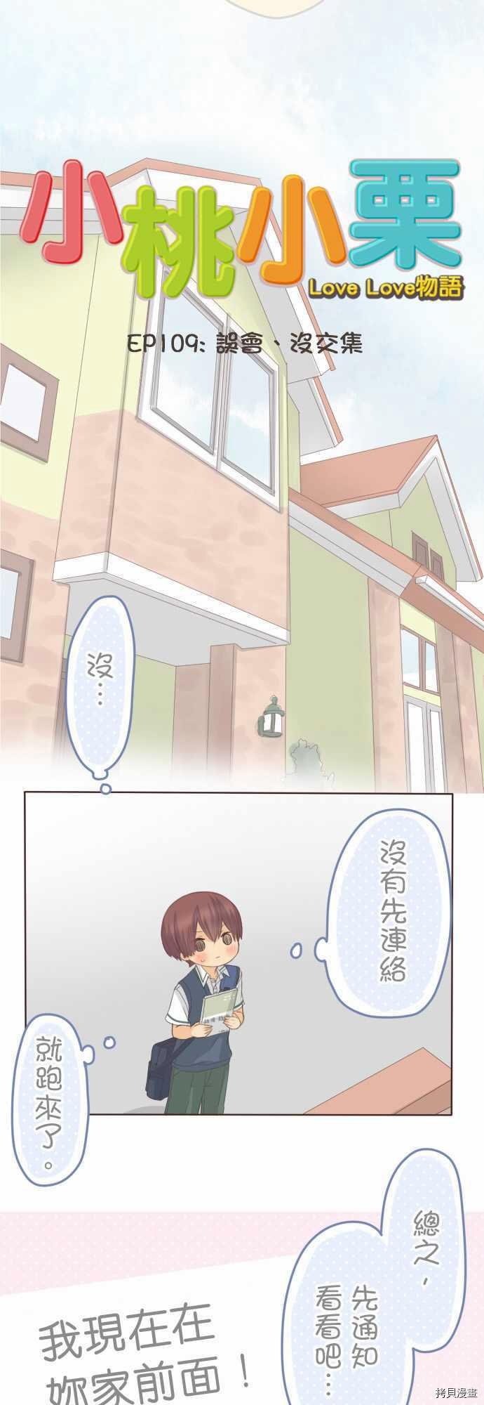 第109话