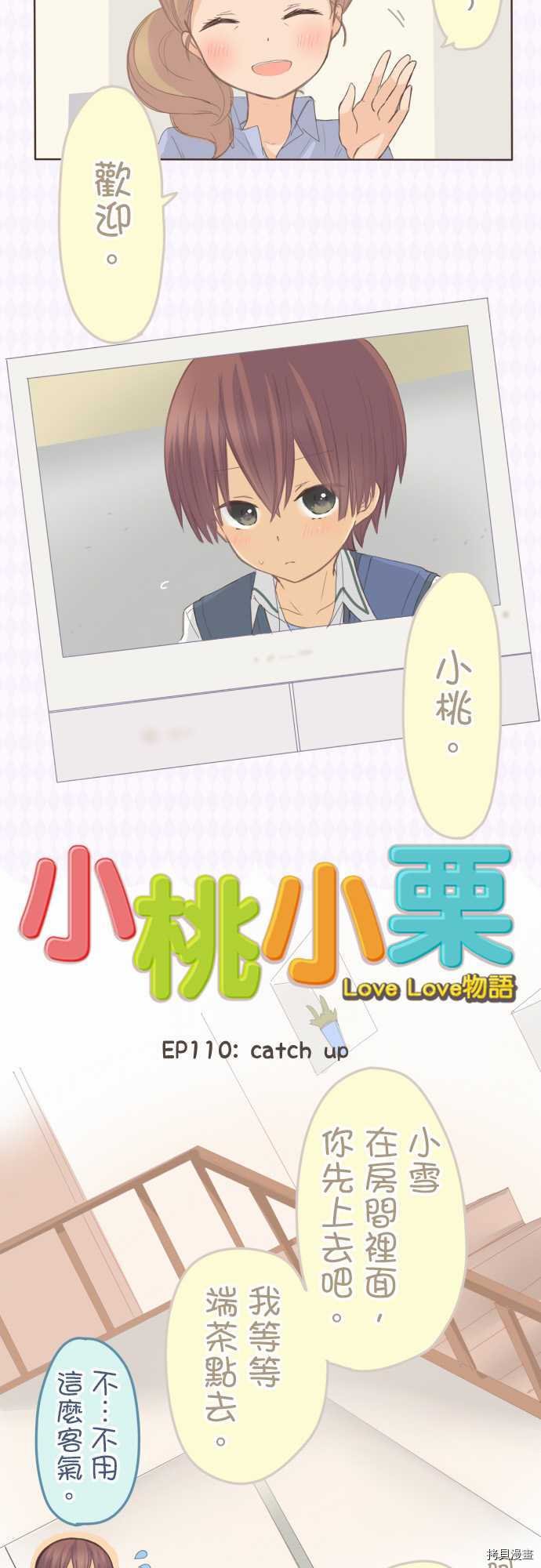 第110话