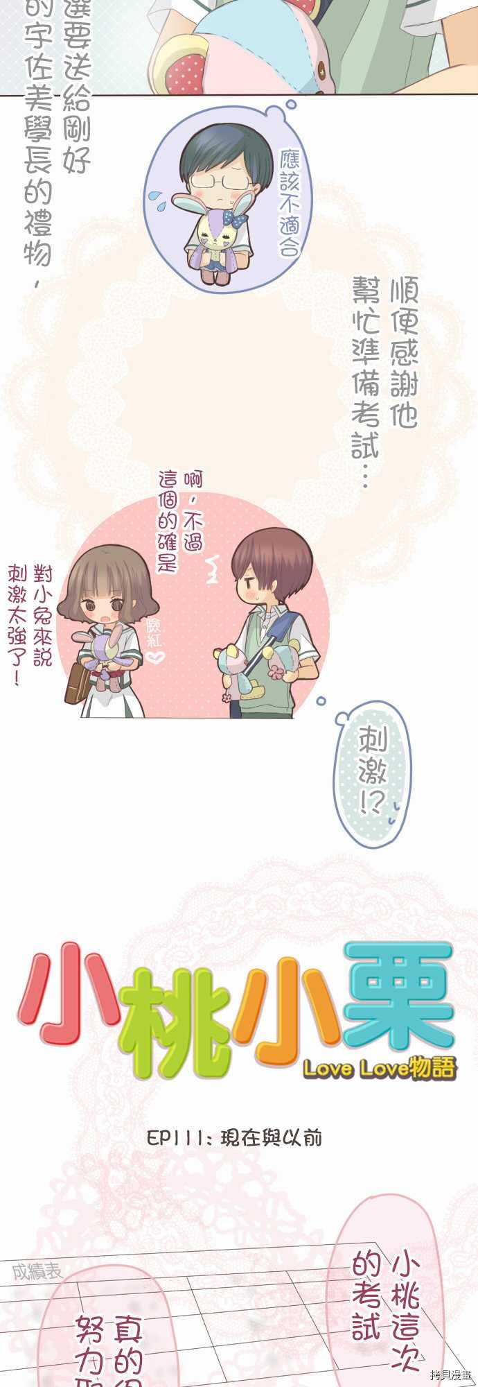 第111话