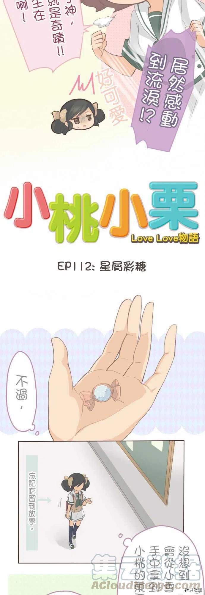 第112话