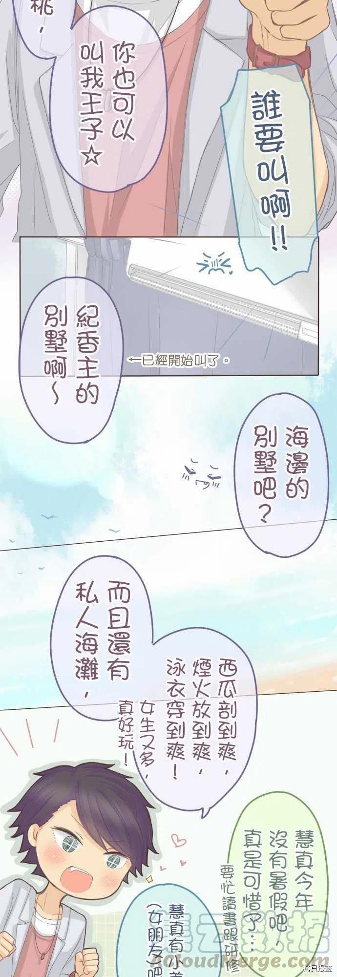 第114话