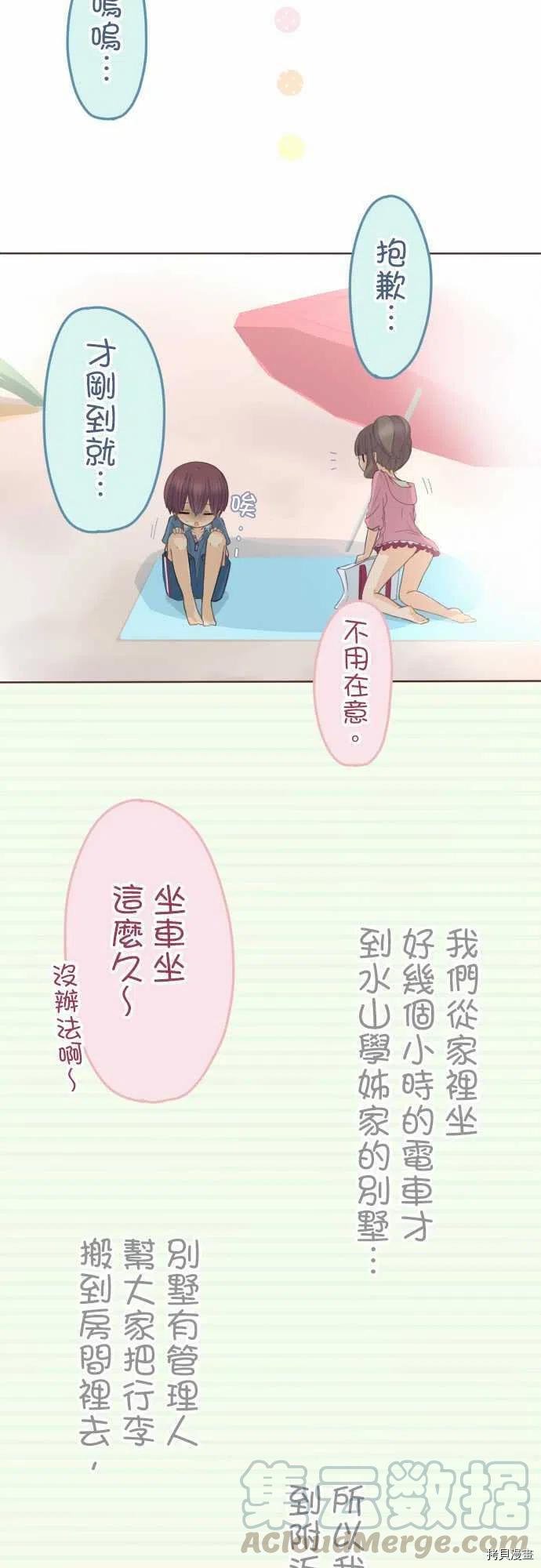 第116话