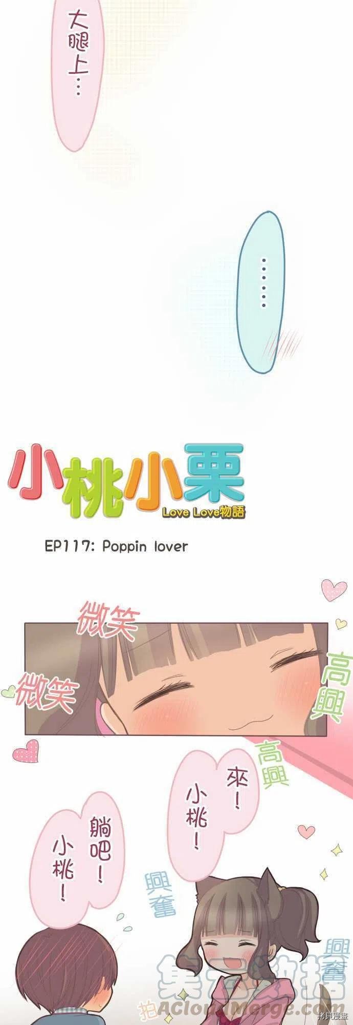 第117话