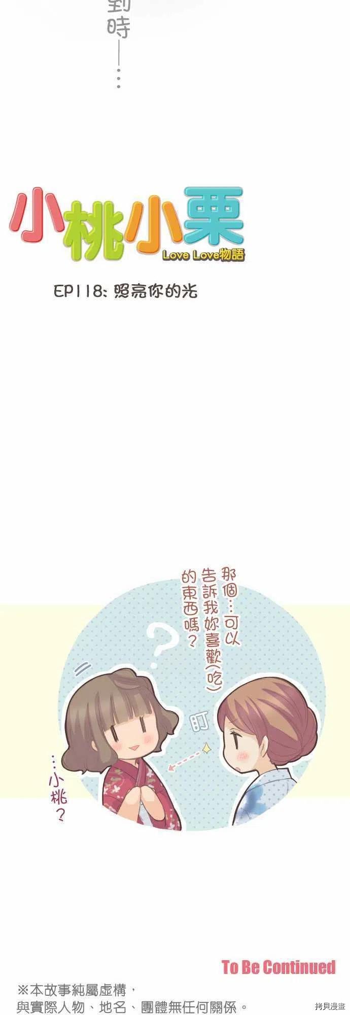 第118话