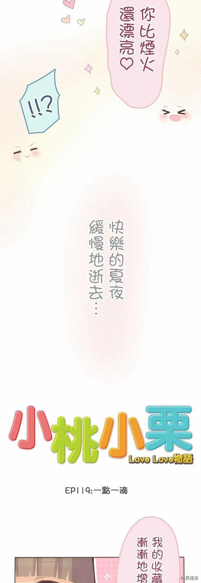 第119话