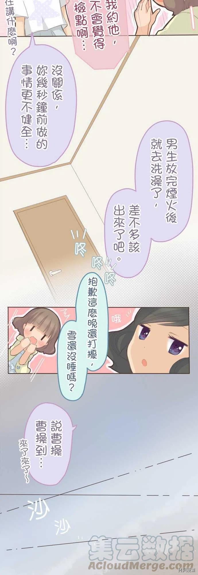 第119话