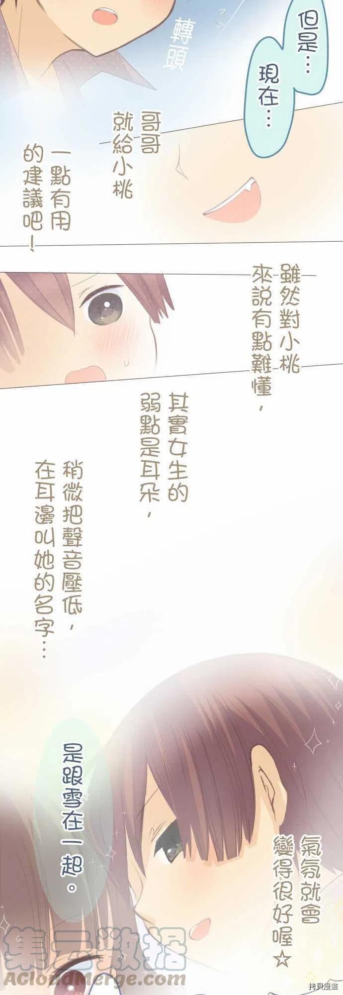 第119话