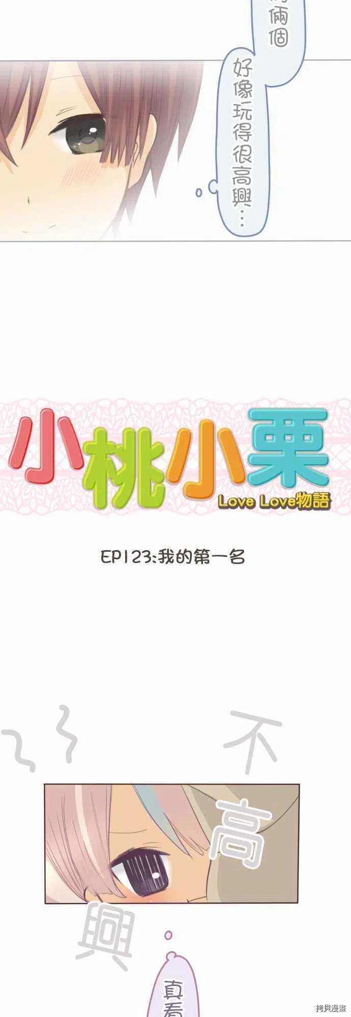 第123话