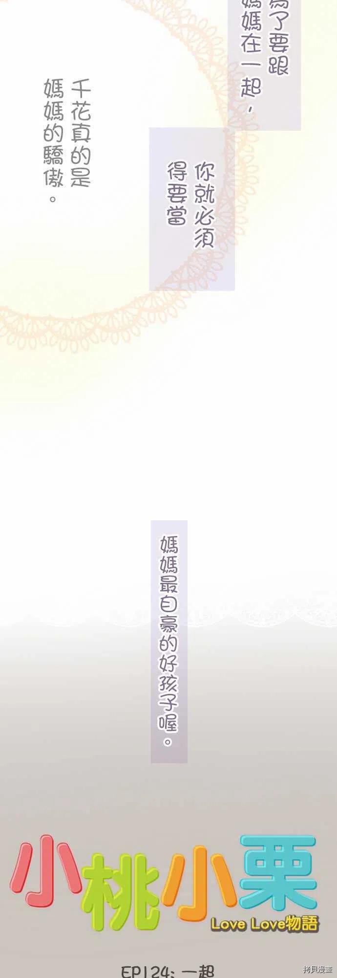 第124话