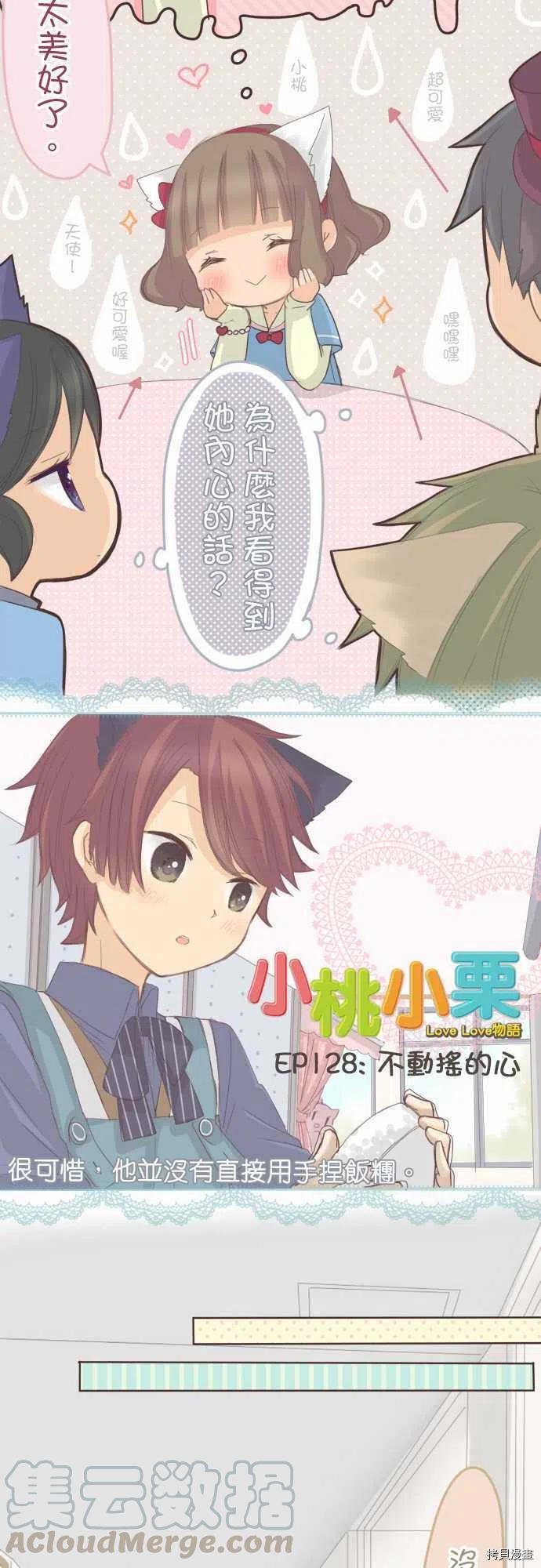 第128话