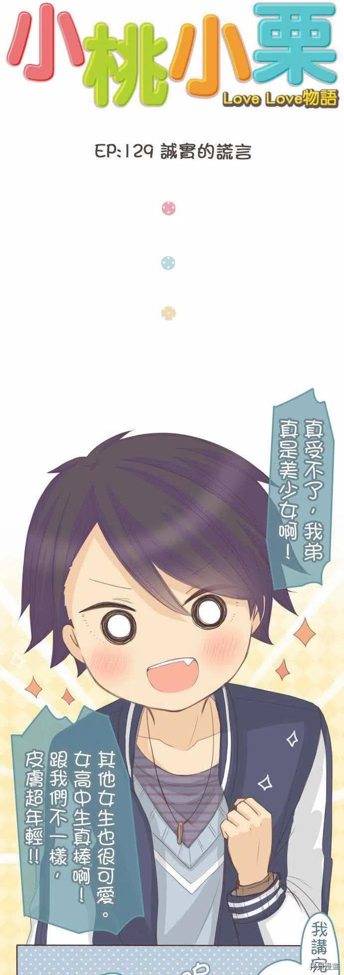 第129话