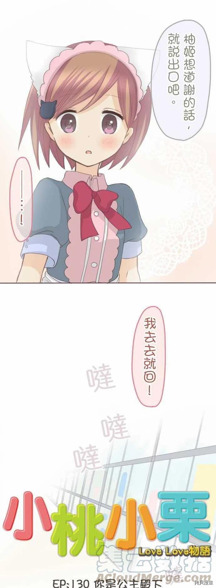 第130话