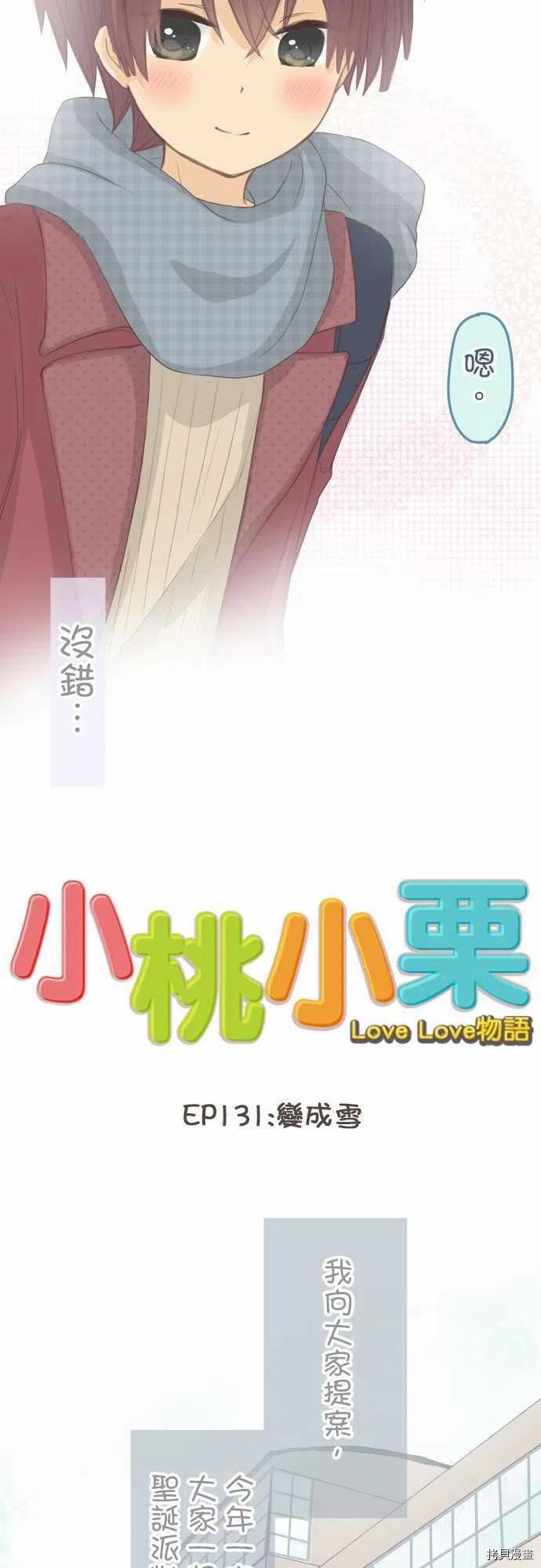 第131话