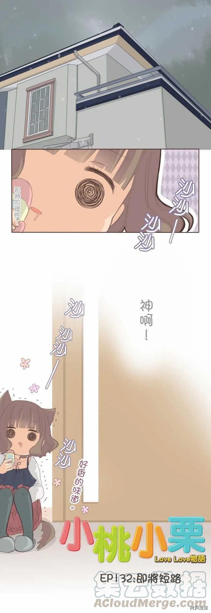 第132话