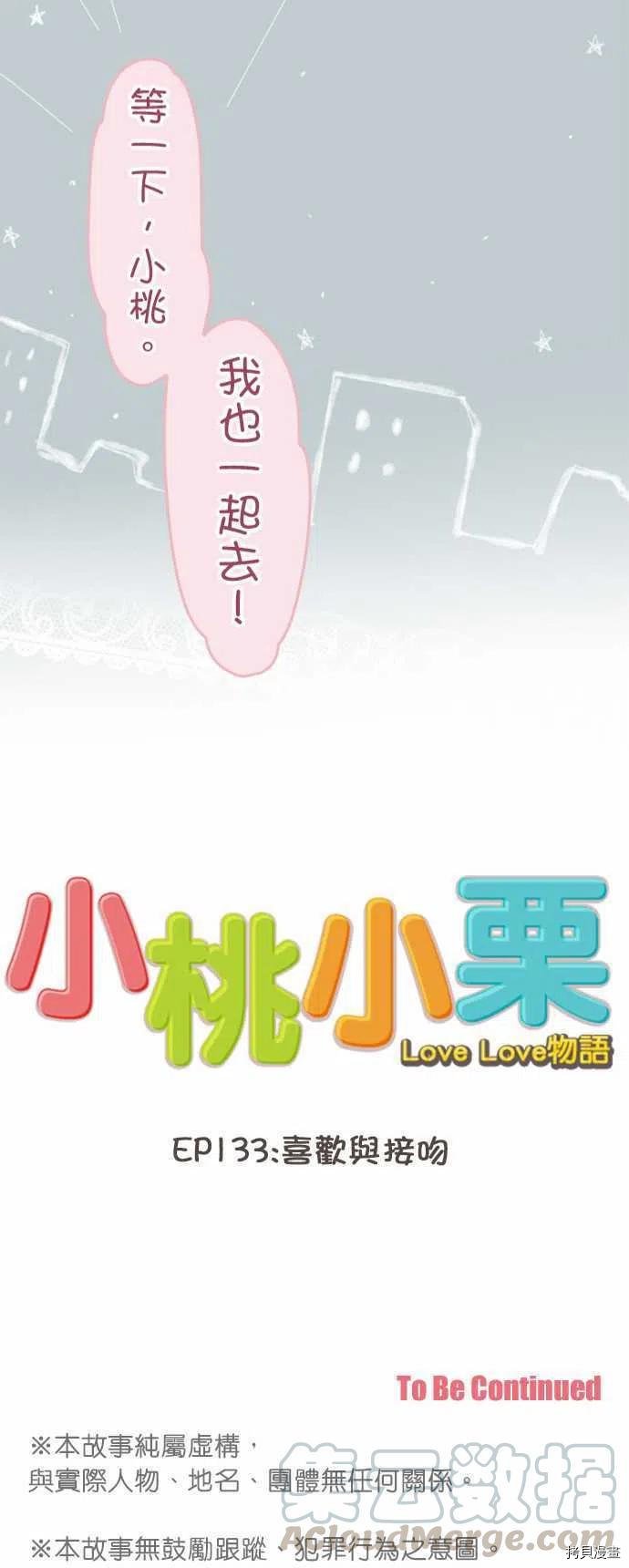 第133话