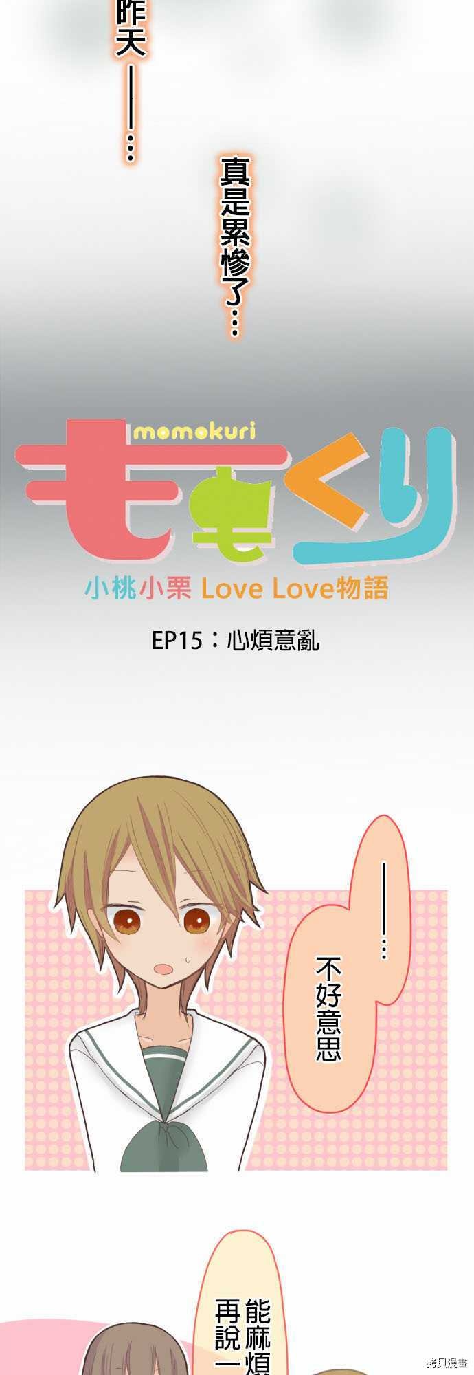 第15话