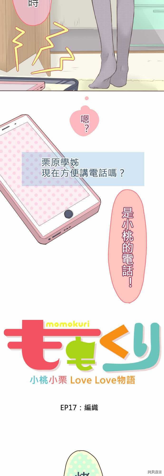 第17话