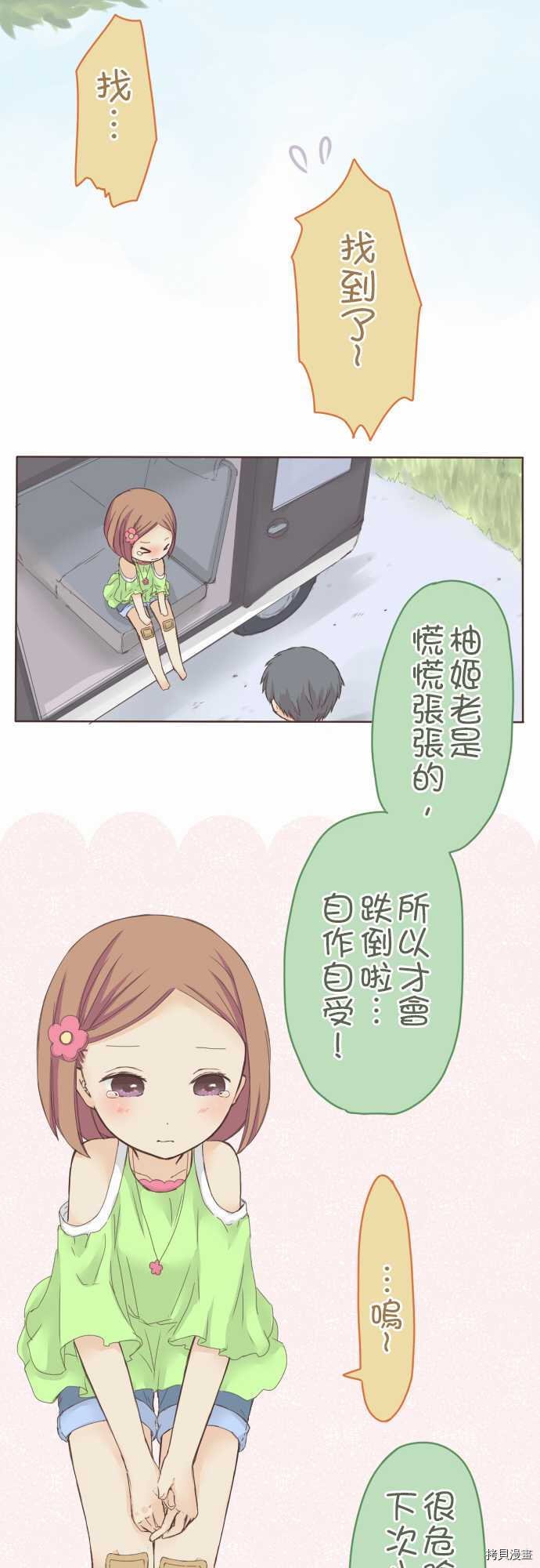 第20话