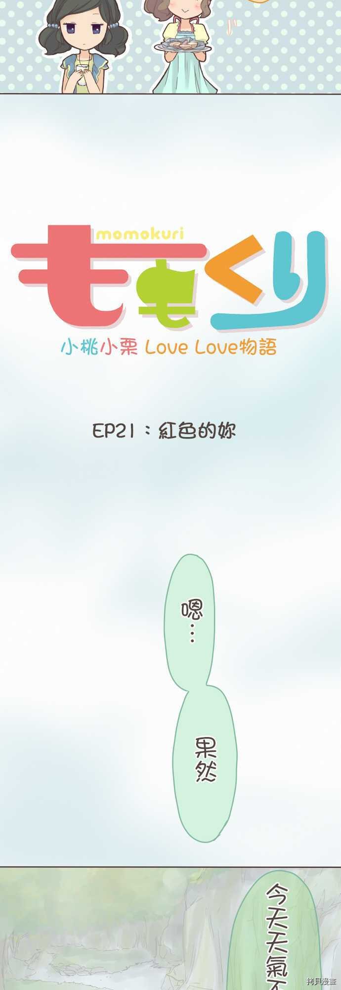 第21话