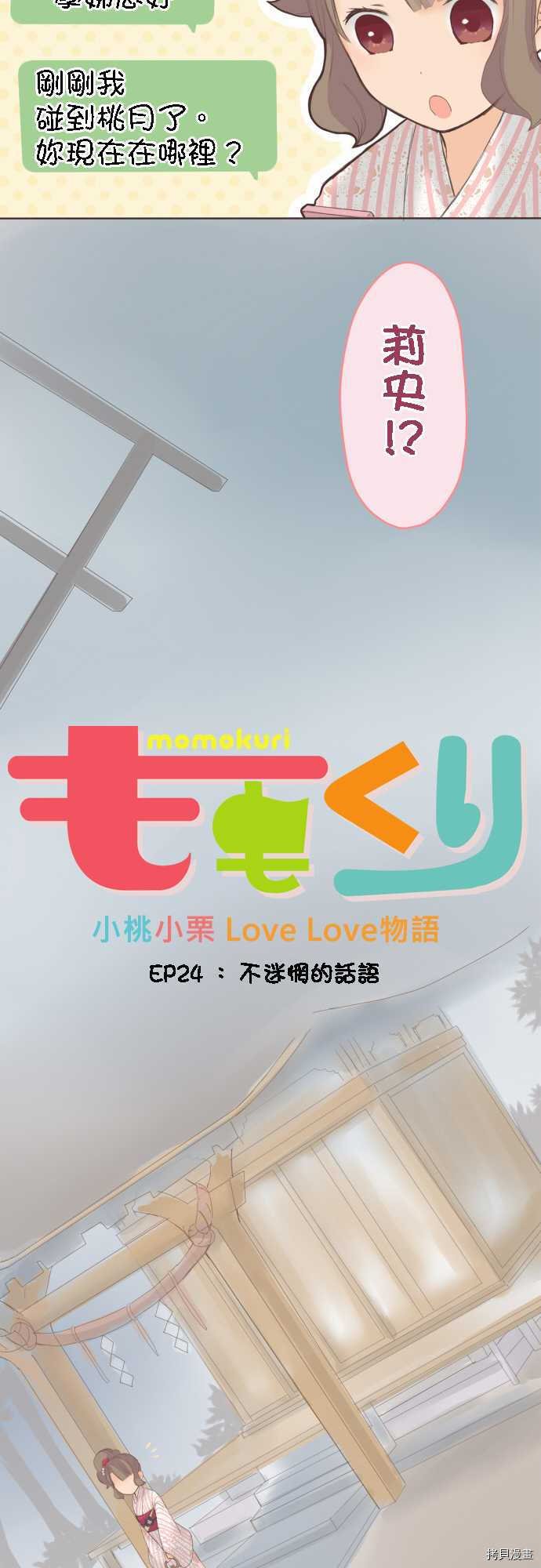 第24话