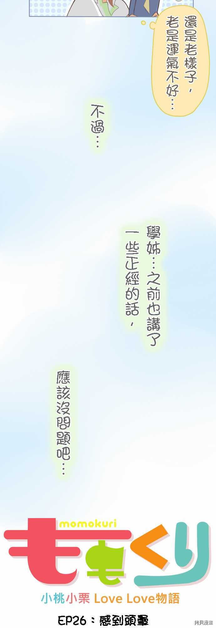 第26话
