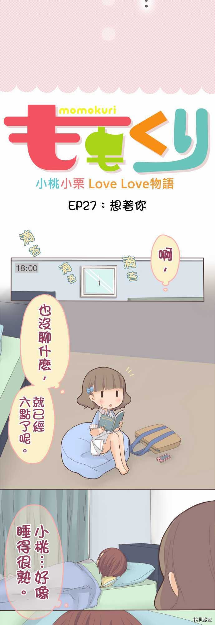 第27话