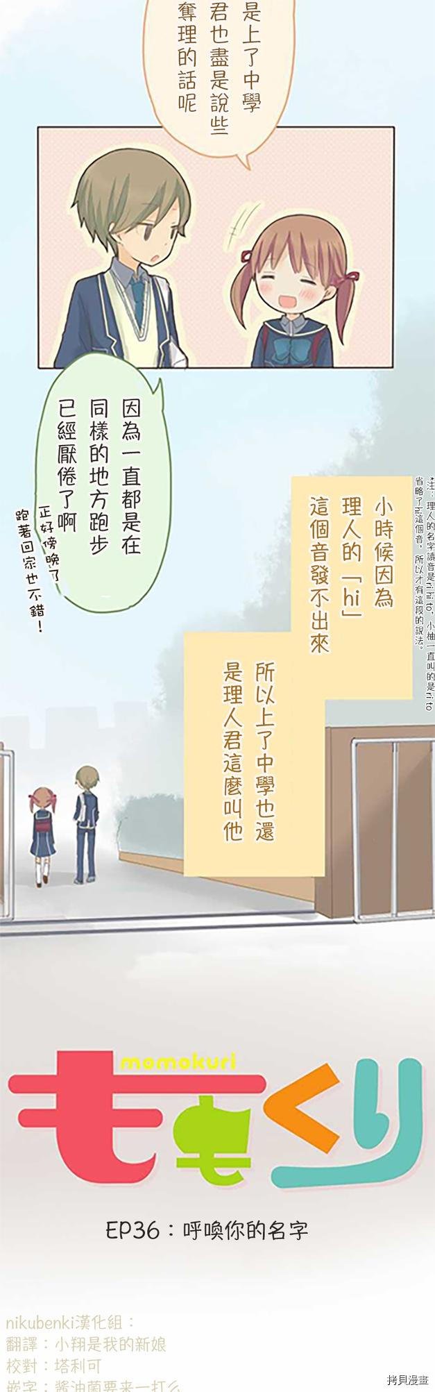 第36话
