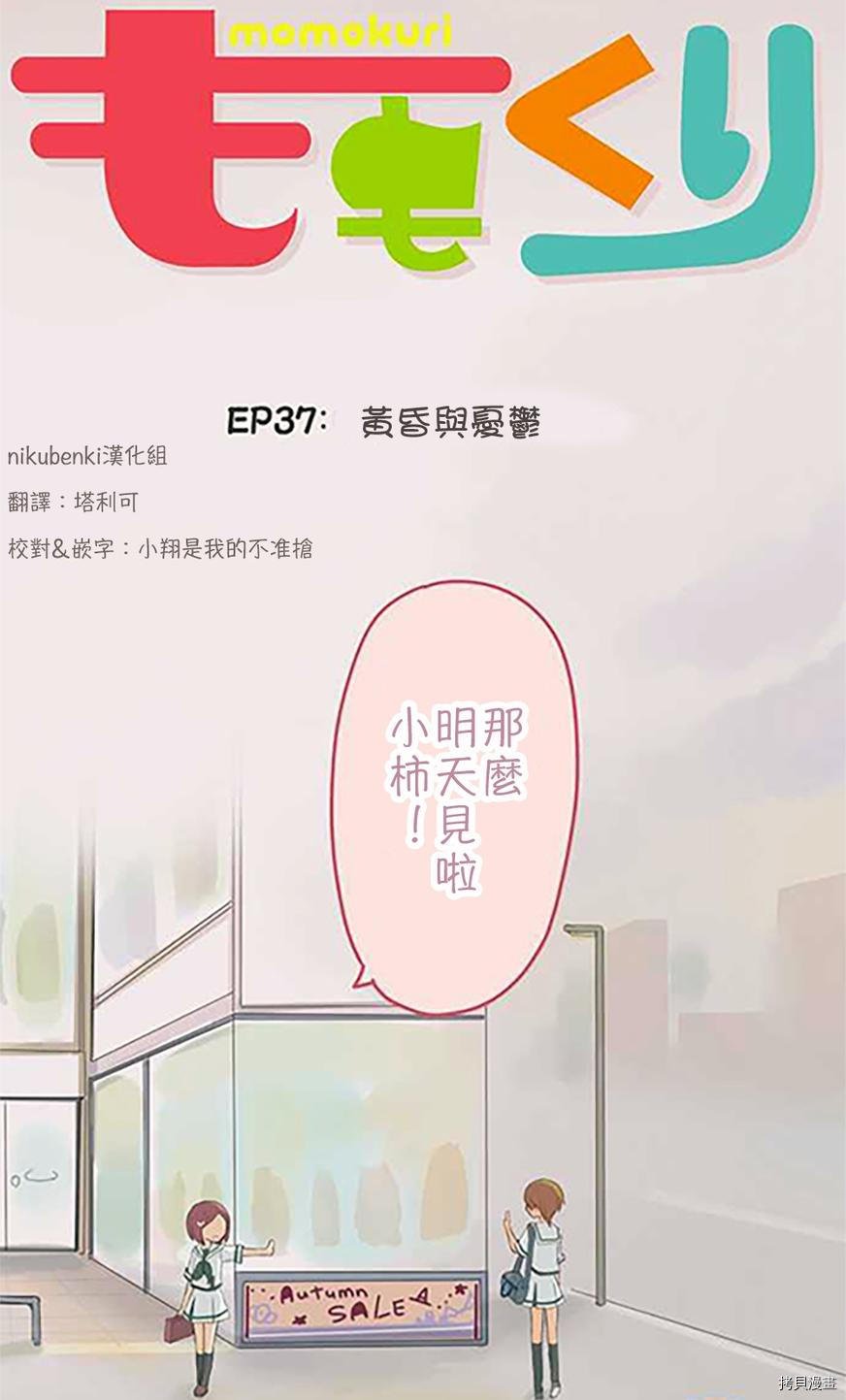 第37话